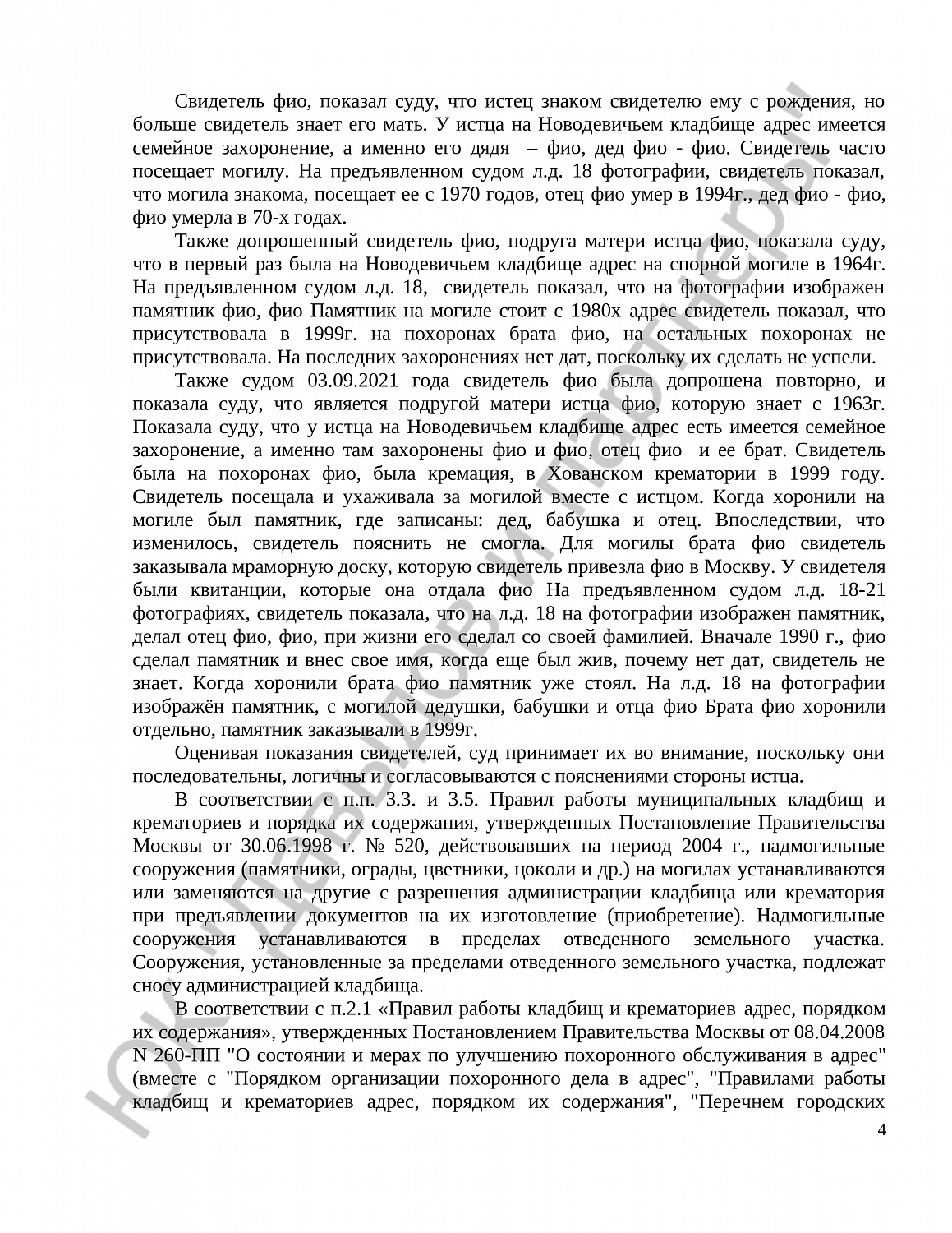 Решение № 2-1960/21  