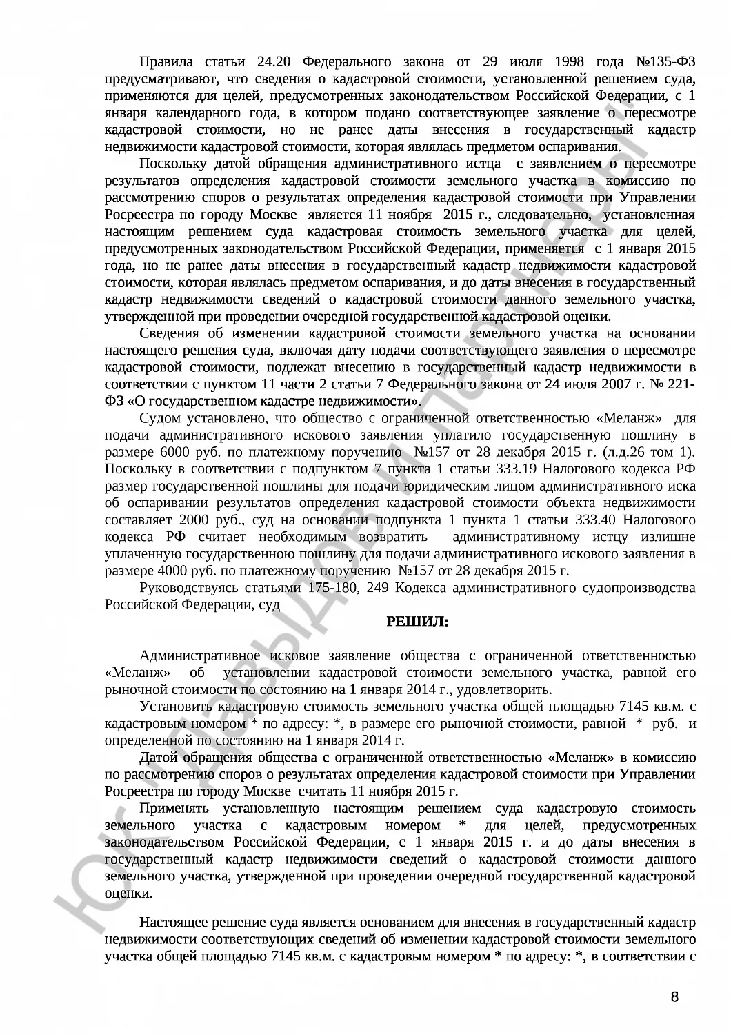 Решение №3а-454/2016 