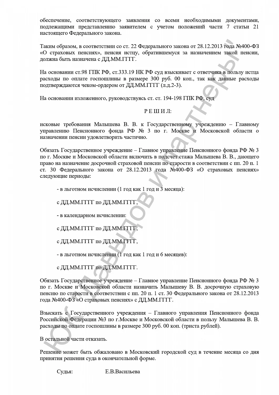 Решение № 2-295/2017