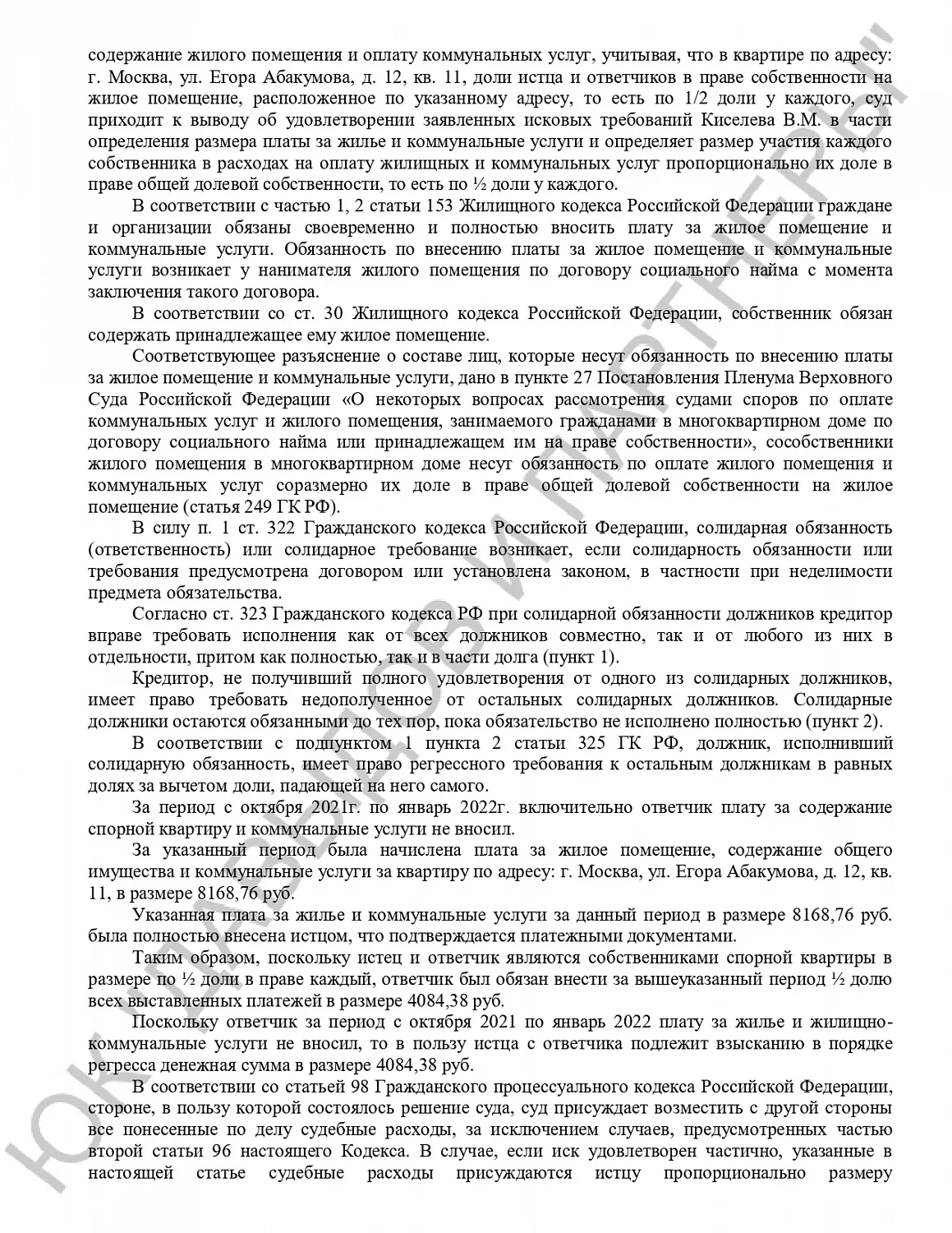 Решение №2-362/2023