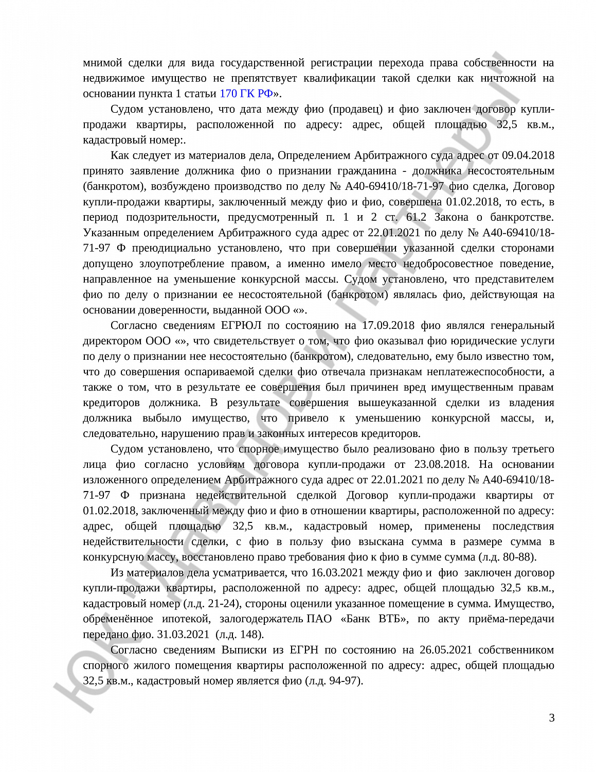 Решение № 2-00566/2023