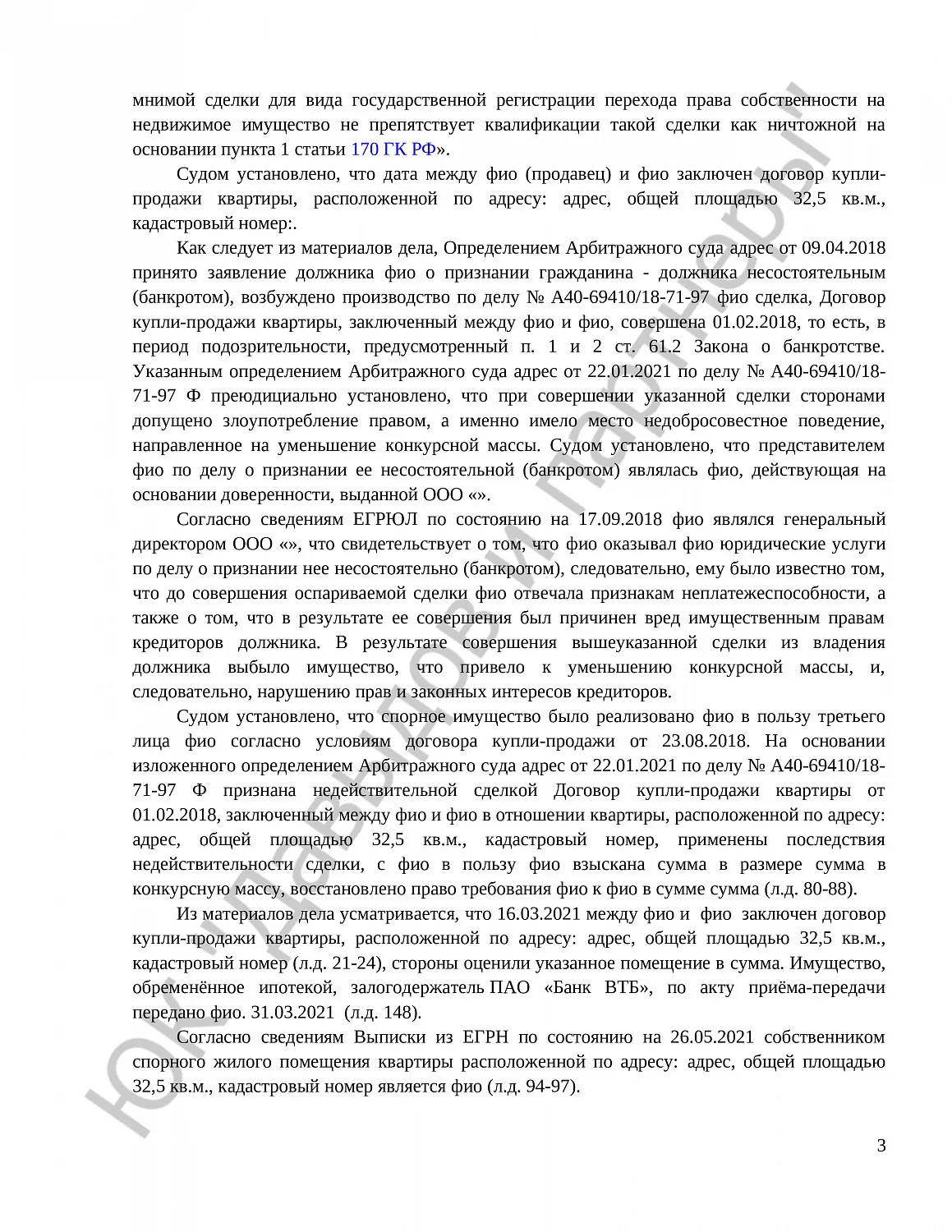 Решение № 2-00566/2023