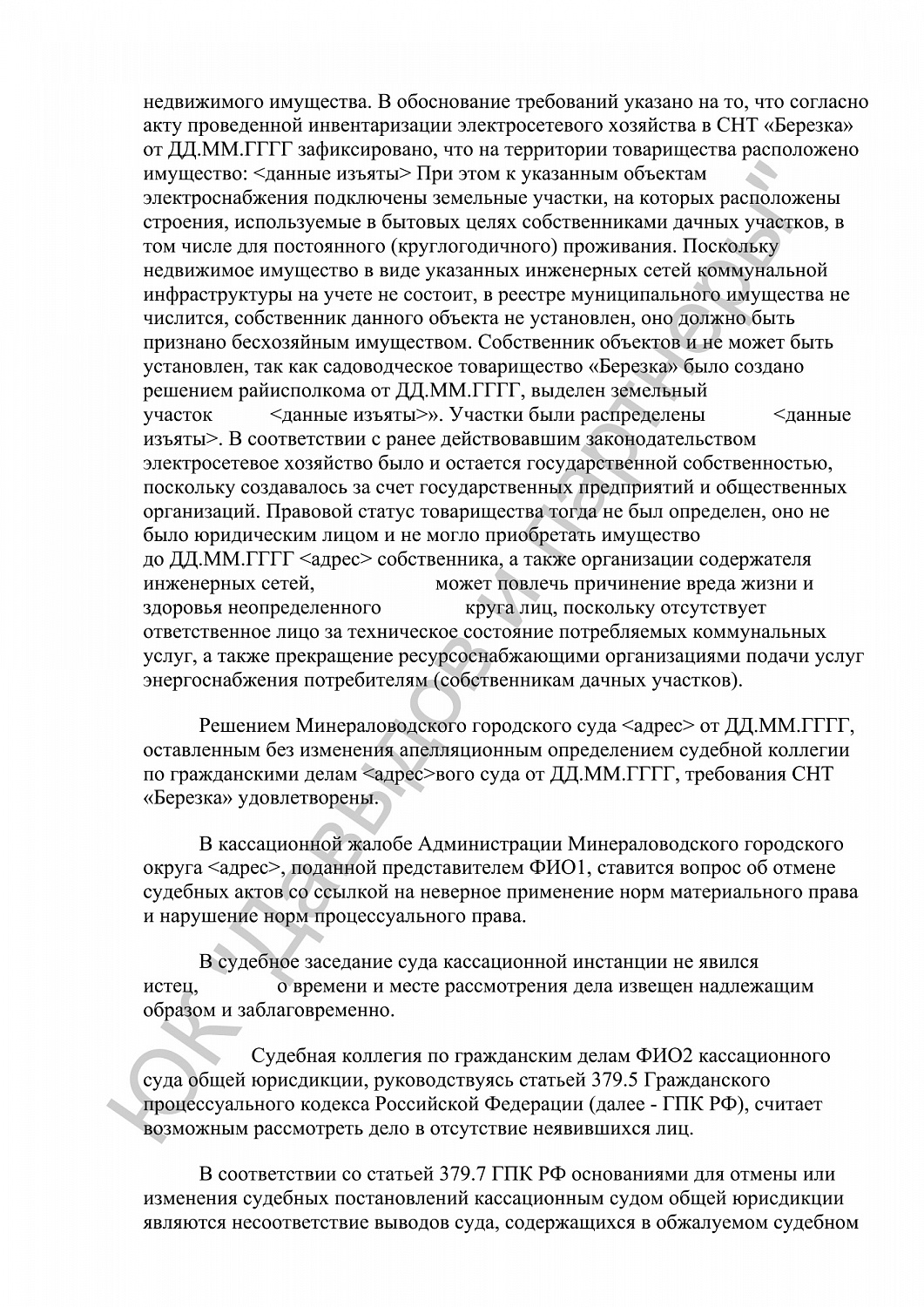 Решение от 23.09.2021
