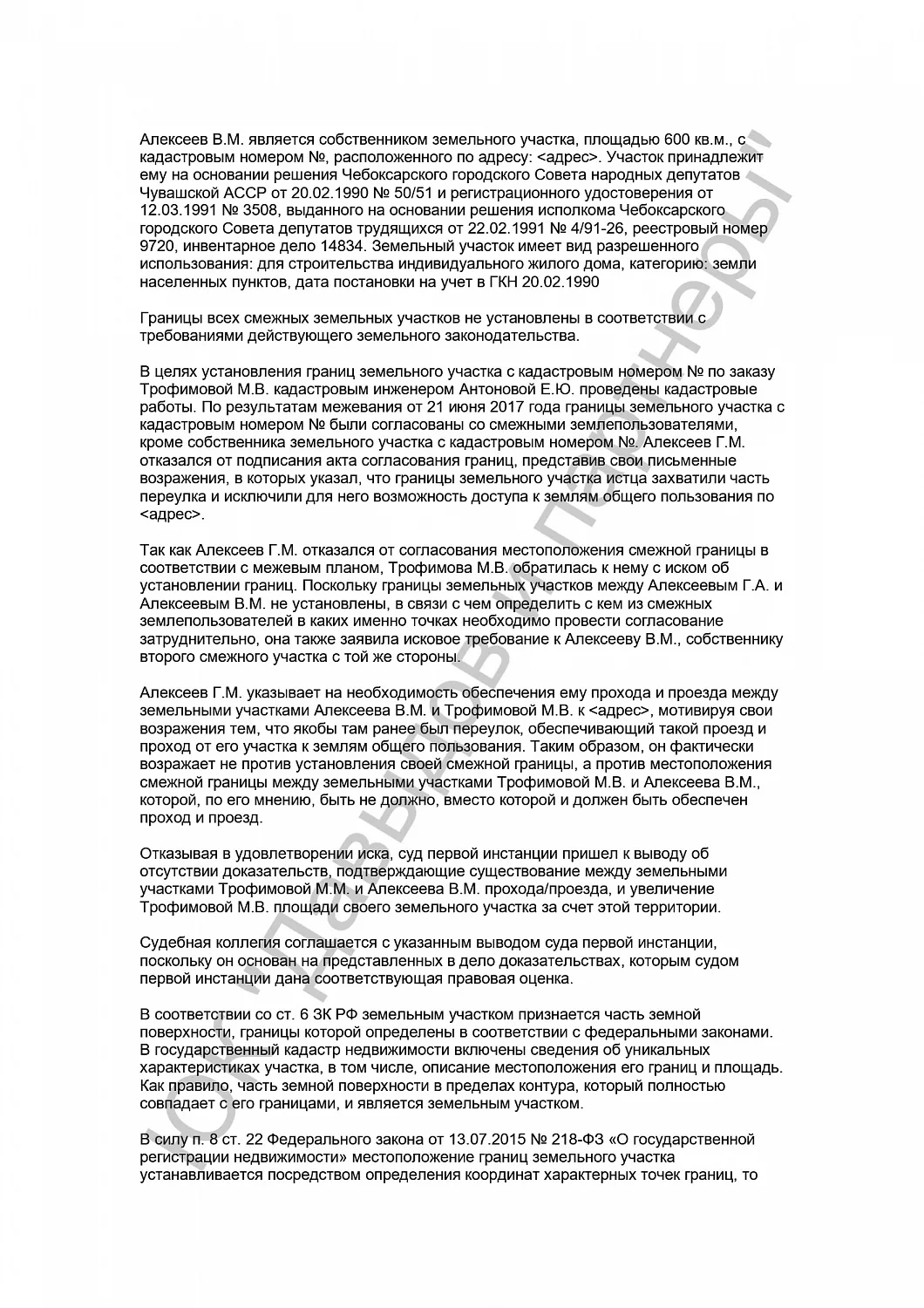 Решение от 04.04.2019