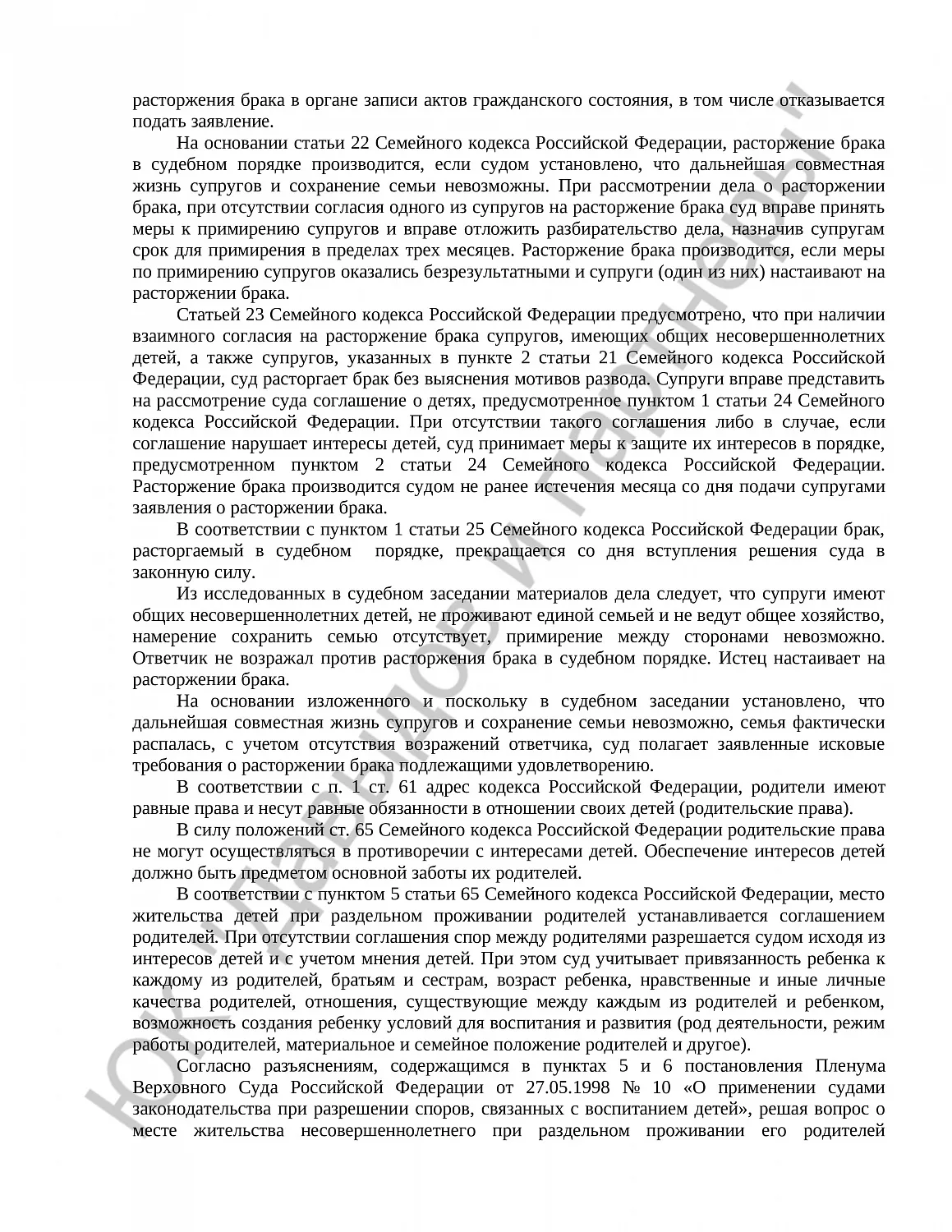 Решение № 2-6380/22  
