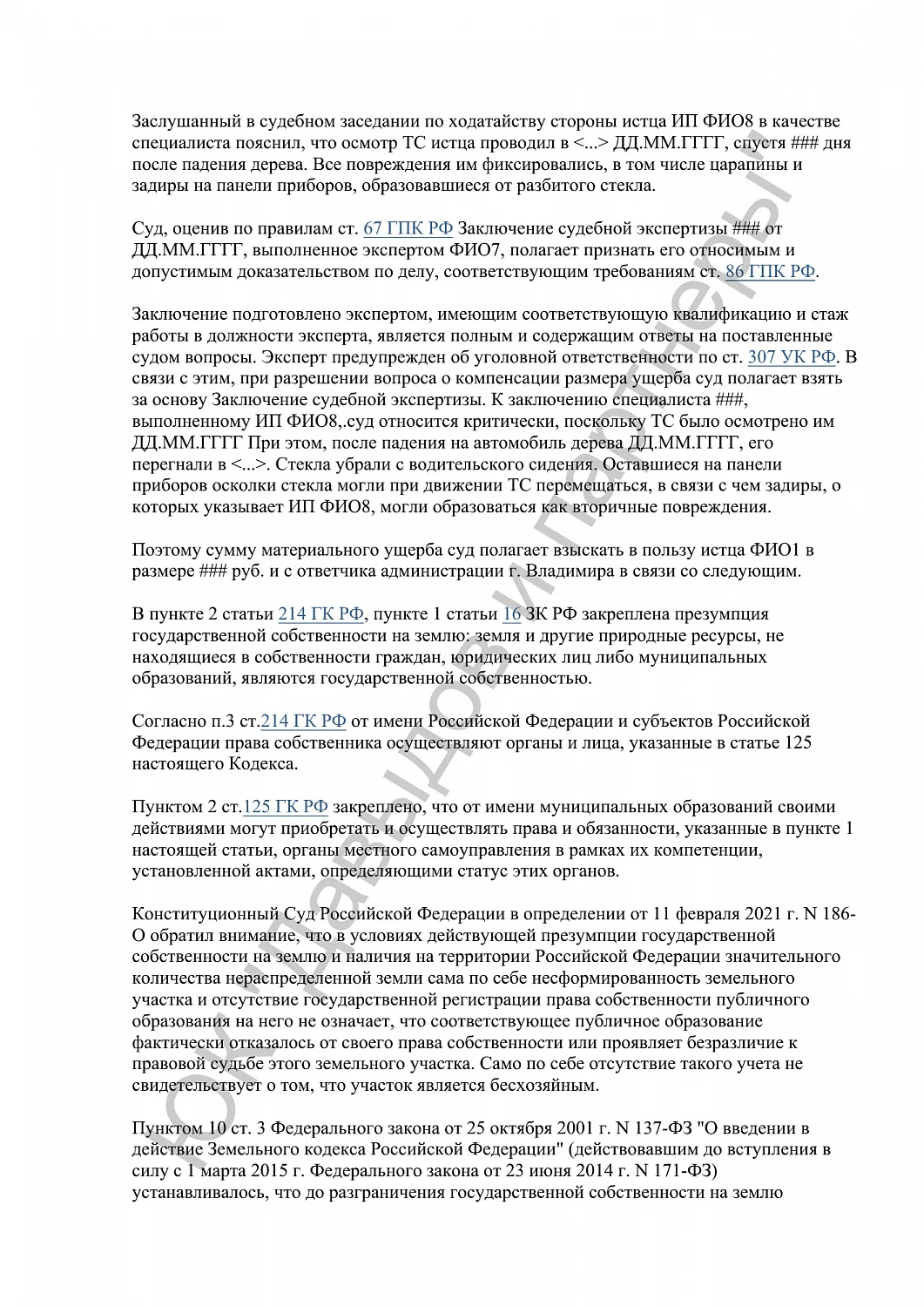 Решение №2-64/2024