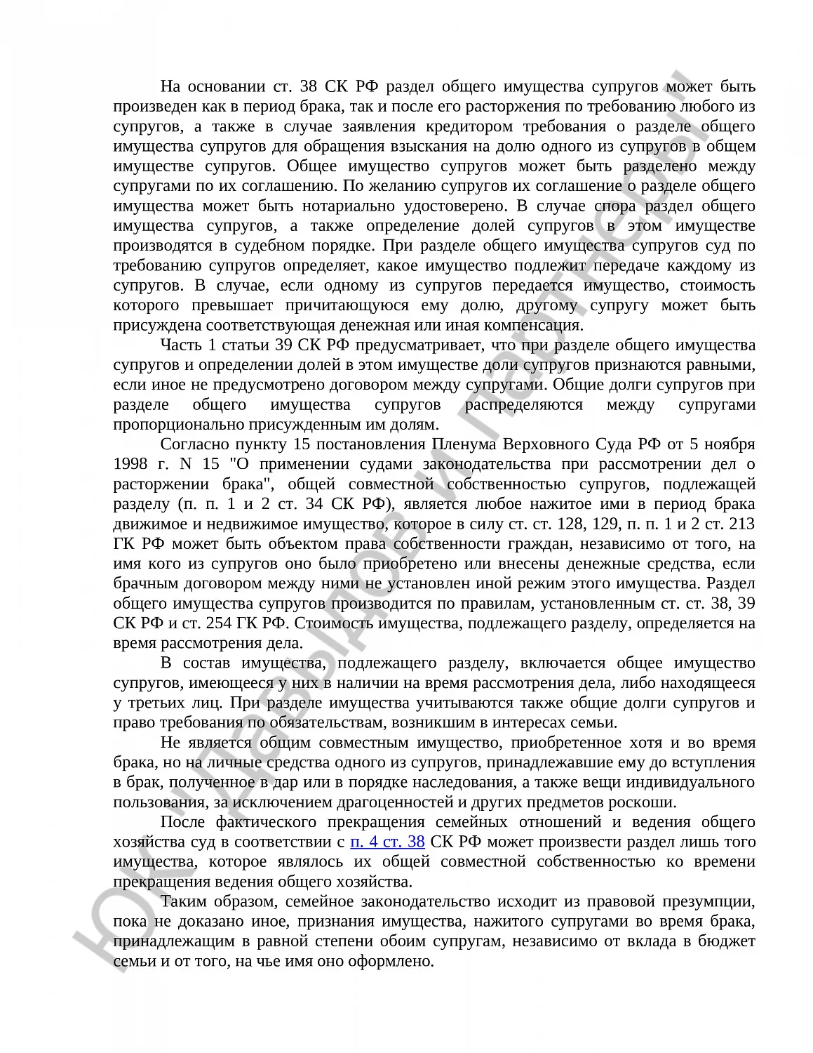 Решение № 2-1441/24  