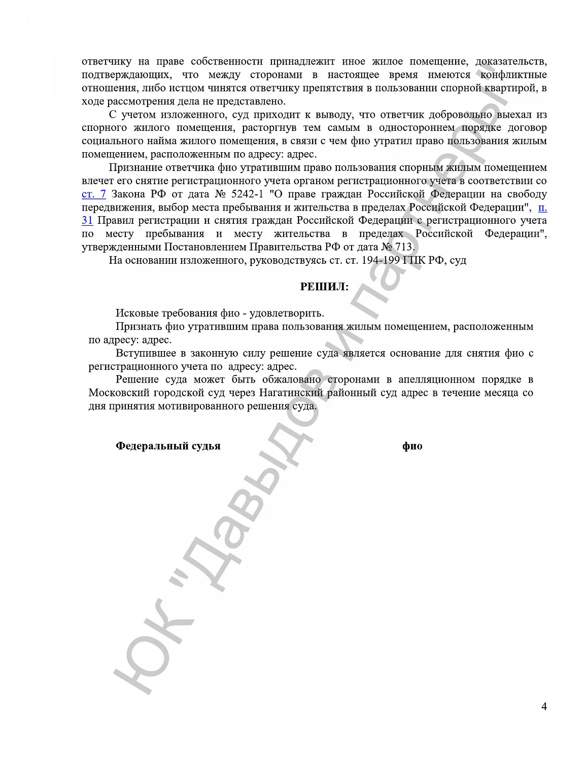 Решение №2-1299/2019