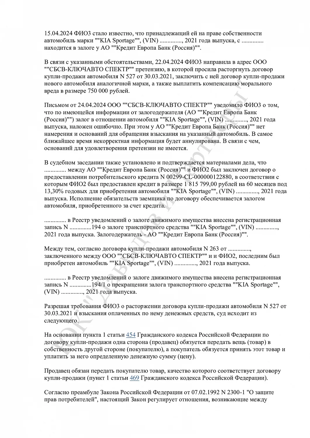 Решение №2-2416/2024