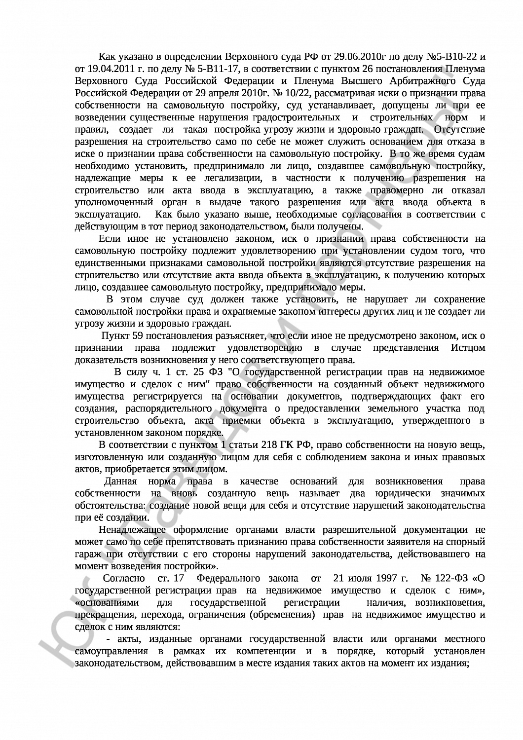 Решение № 2-2901/2016   