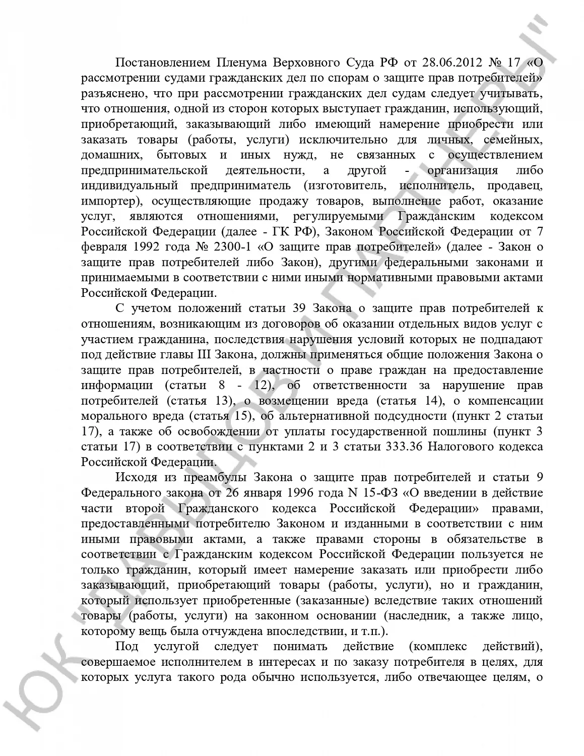 Решение №02-5918/2023