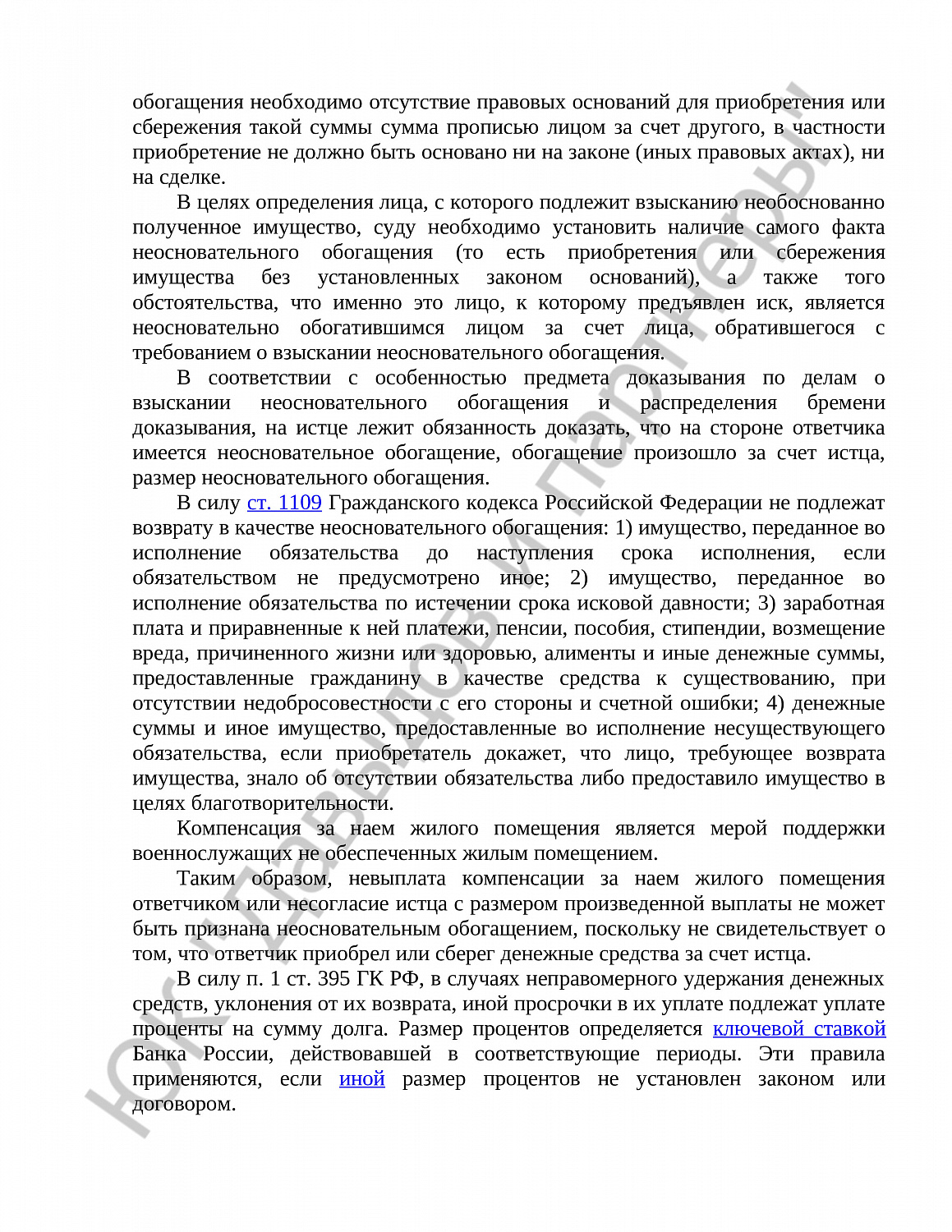 Решение № 2-31610/2019/ 