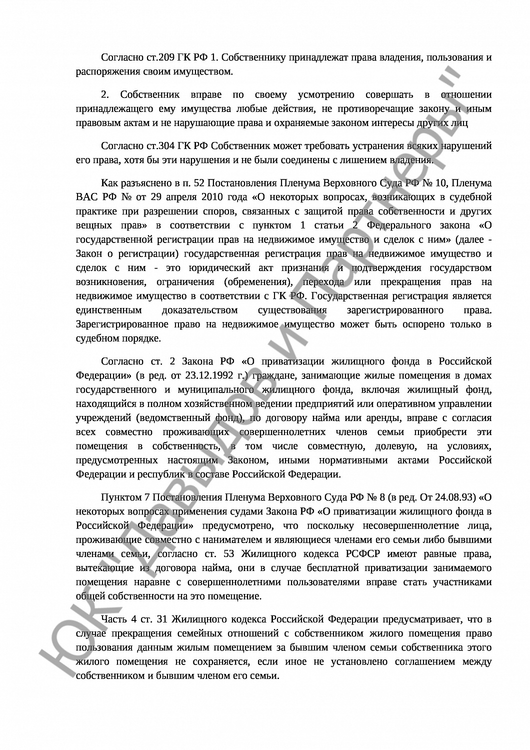 Решение №2-2261/19