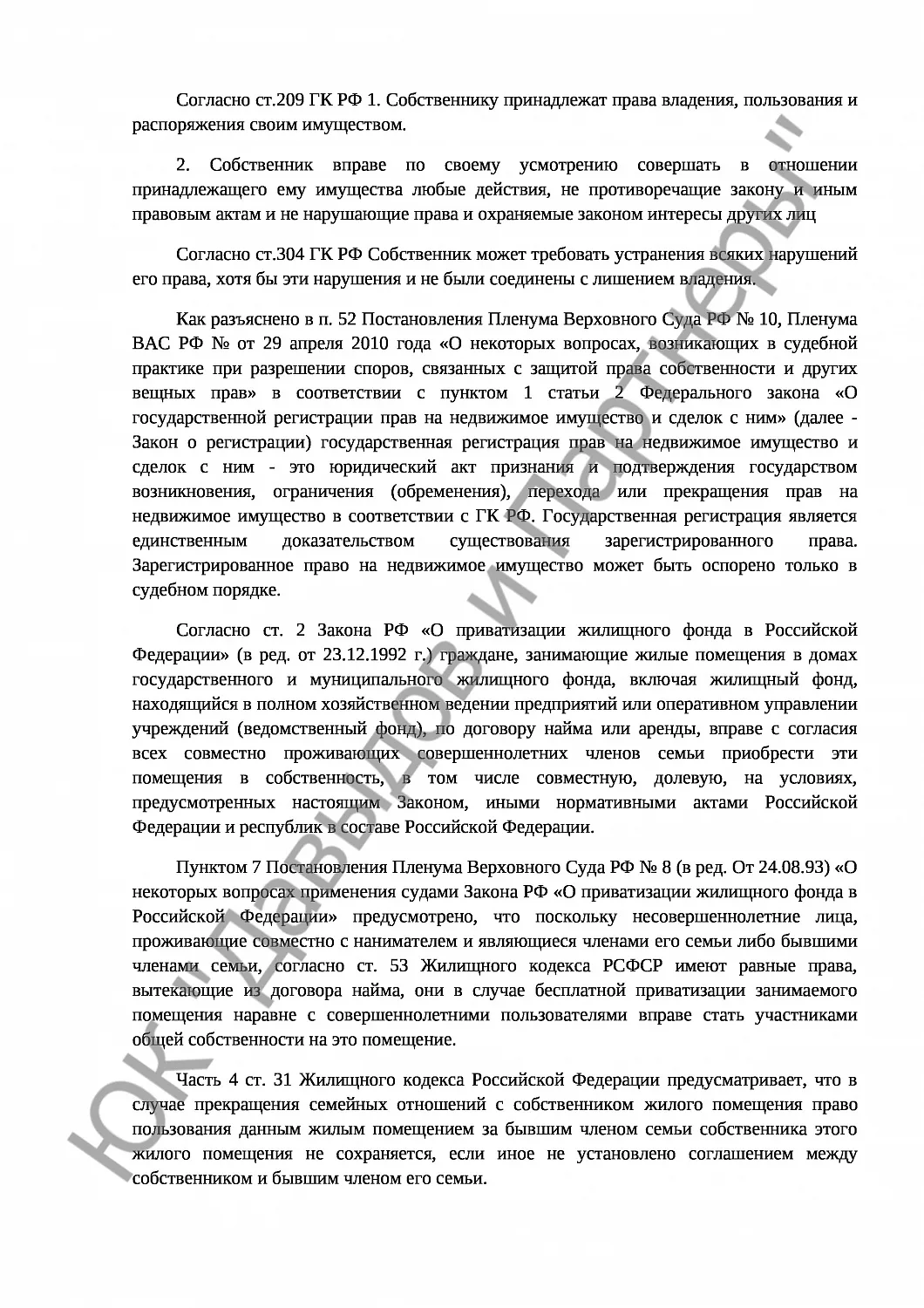 Решение №2-2261/19