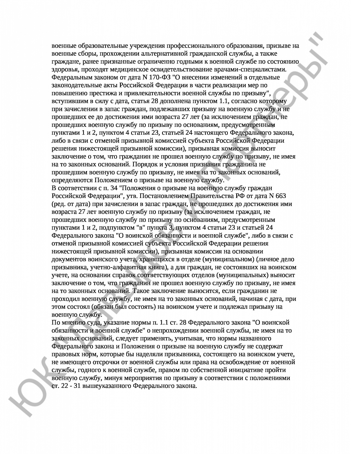 Решение № 2а-249/17 