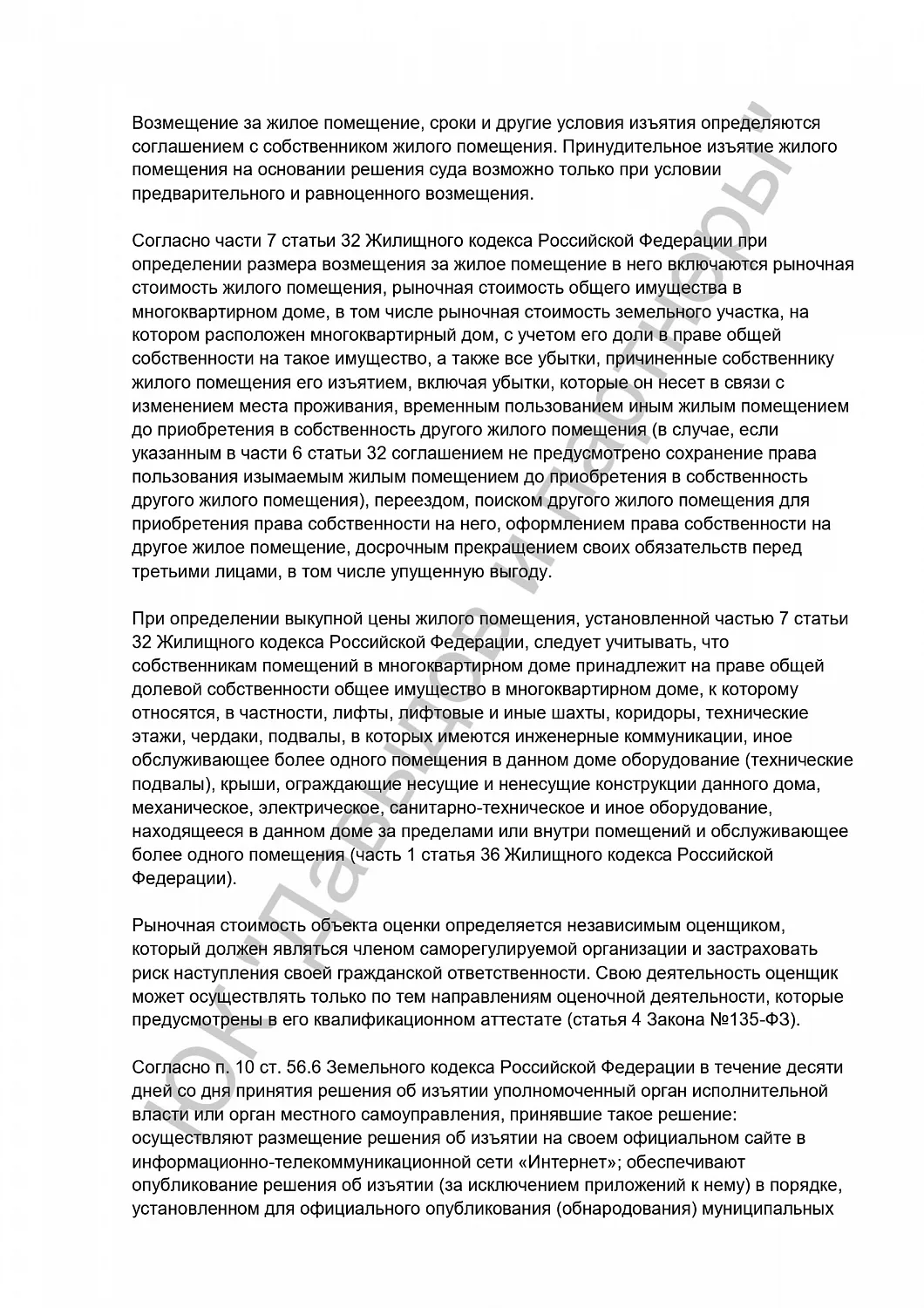 Решение №2-149/2024