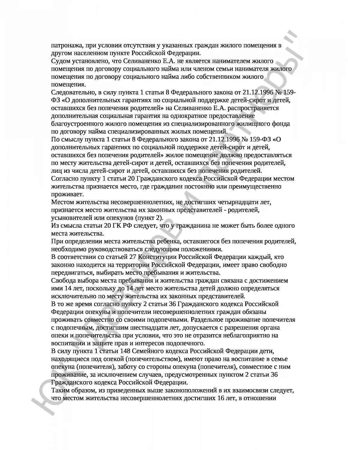 Решение № 02-9163/2017 
