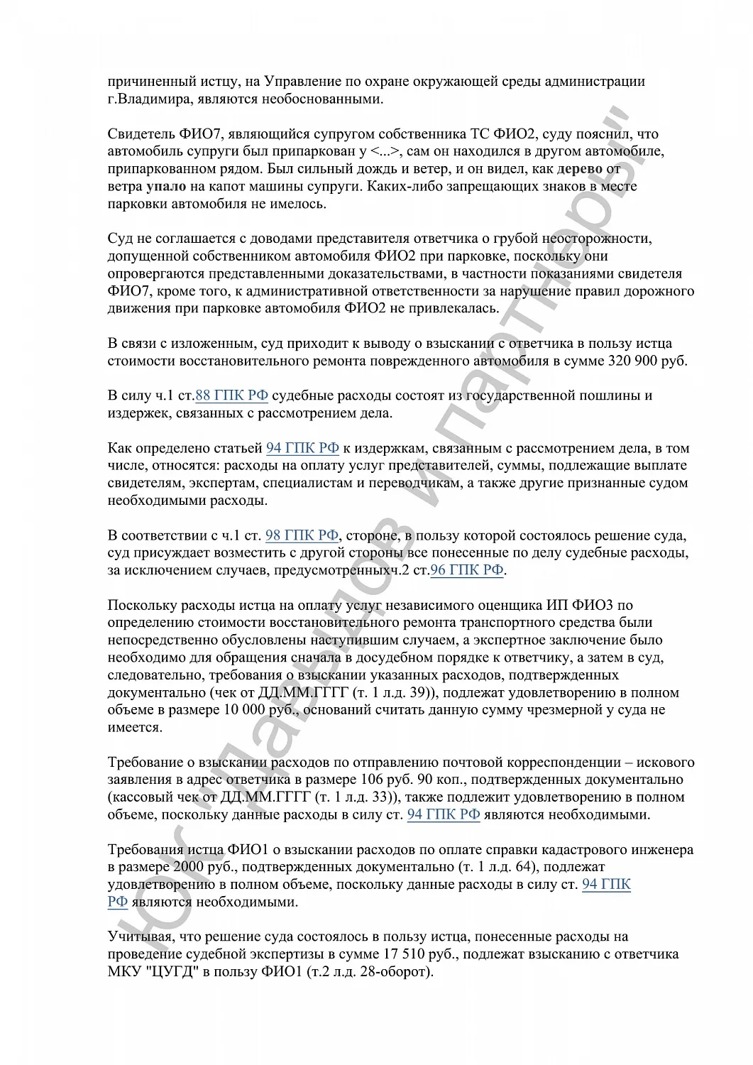 Решение №2-1122/2024