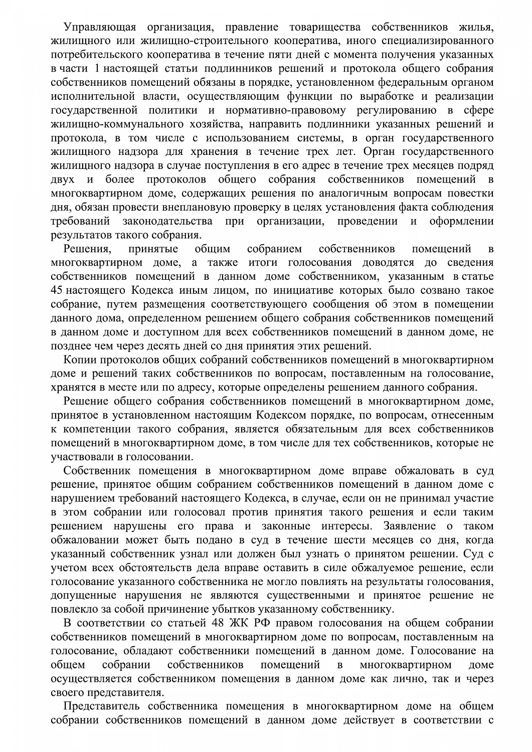 Решение № 2-261/2022