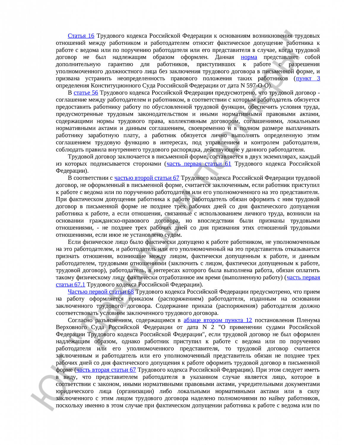 Решение № 2-627/2021 