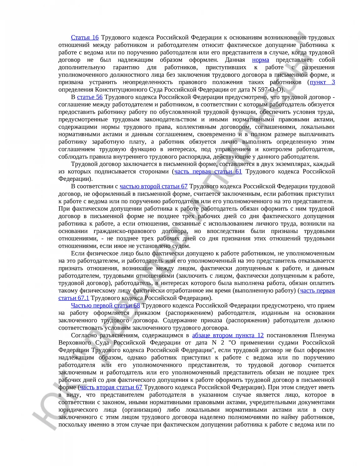 Решение № 2-627/2021 
