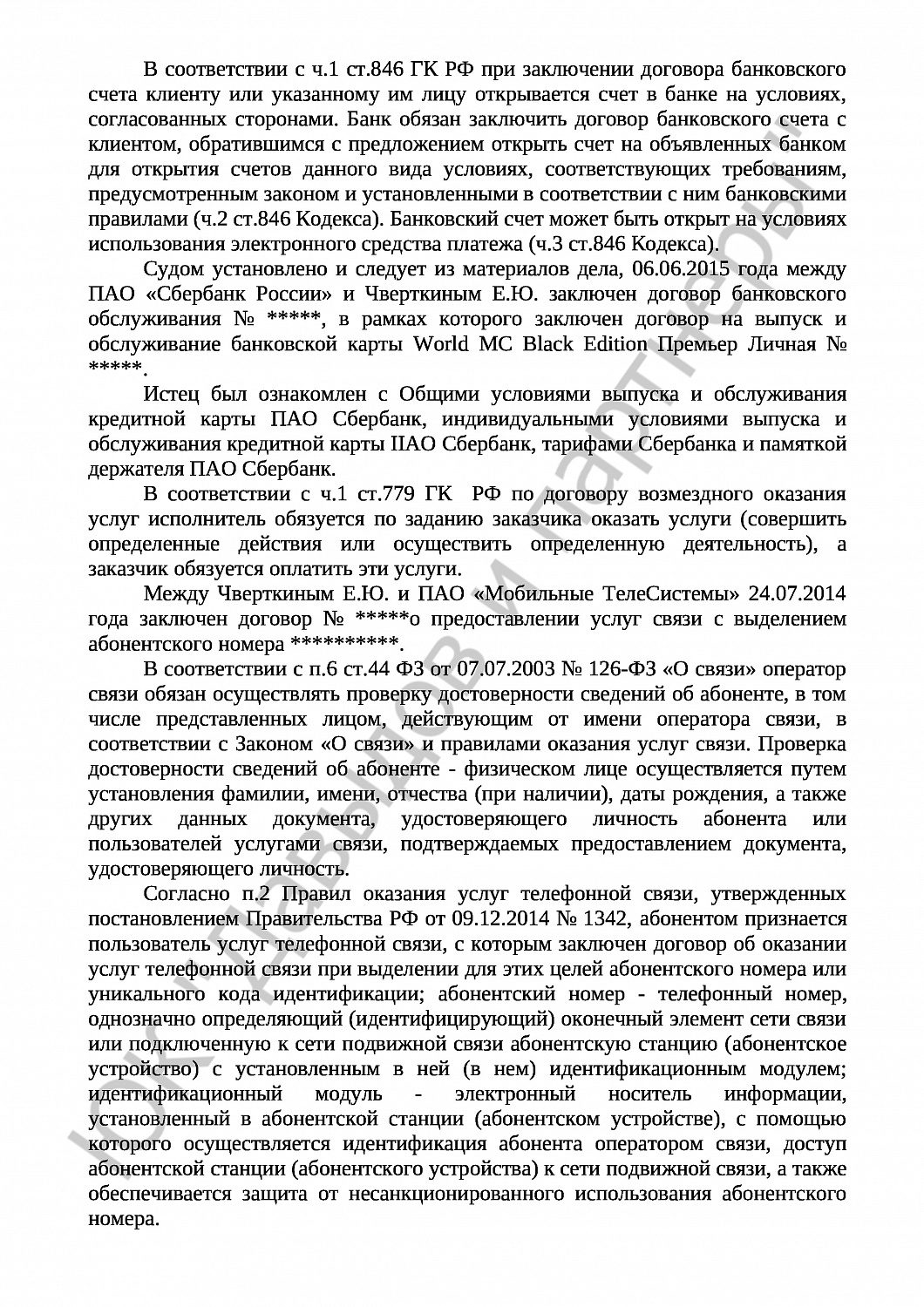 Решение № 2-69/2021