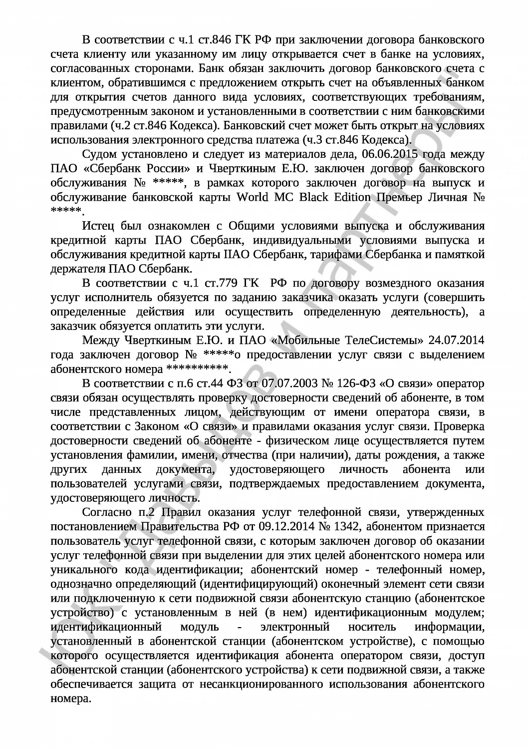 Решение № 2-69/2021