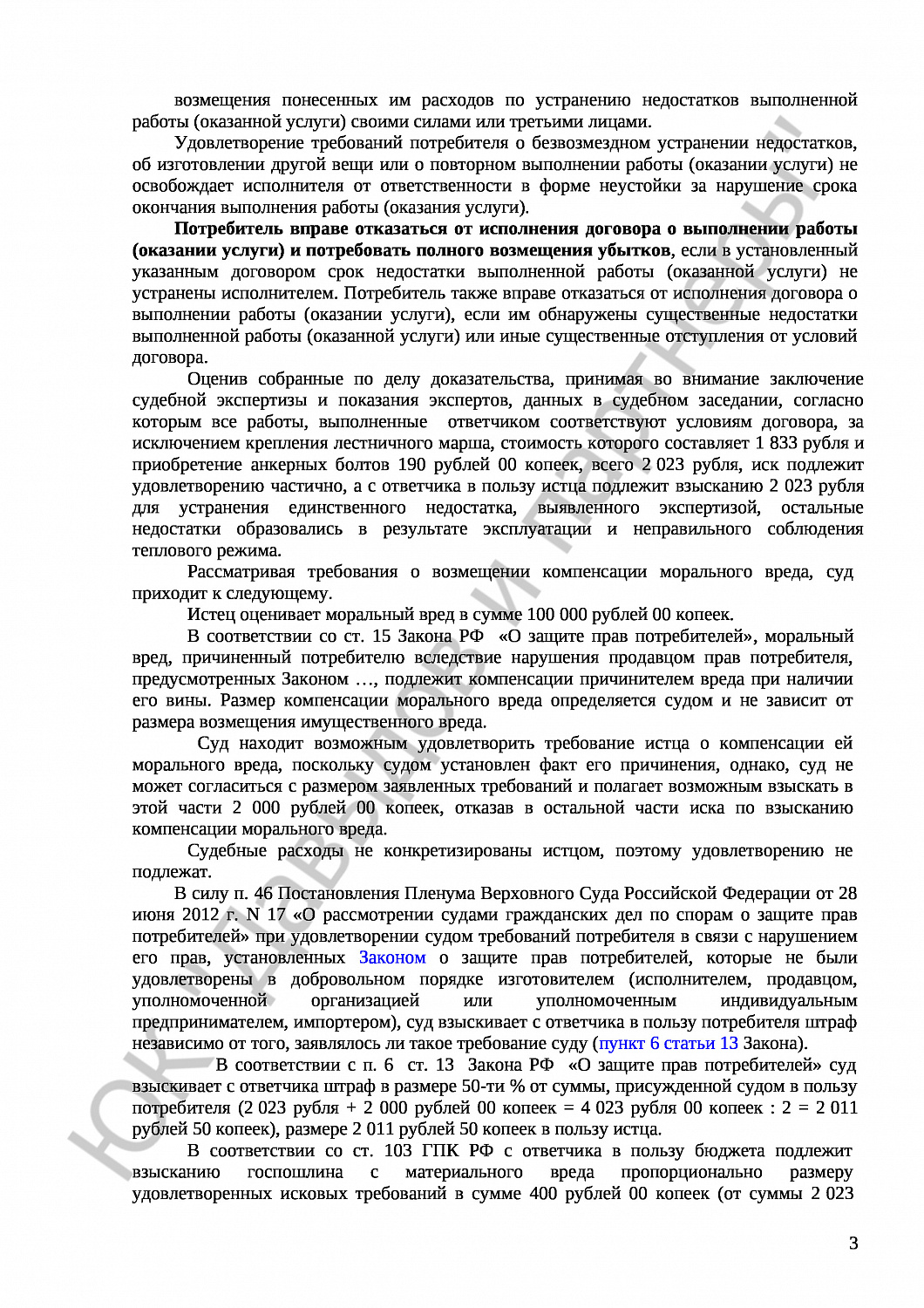 Решение № 2-2028/2018 