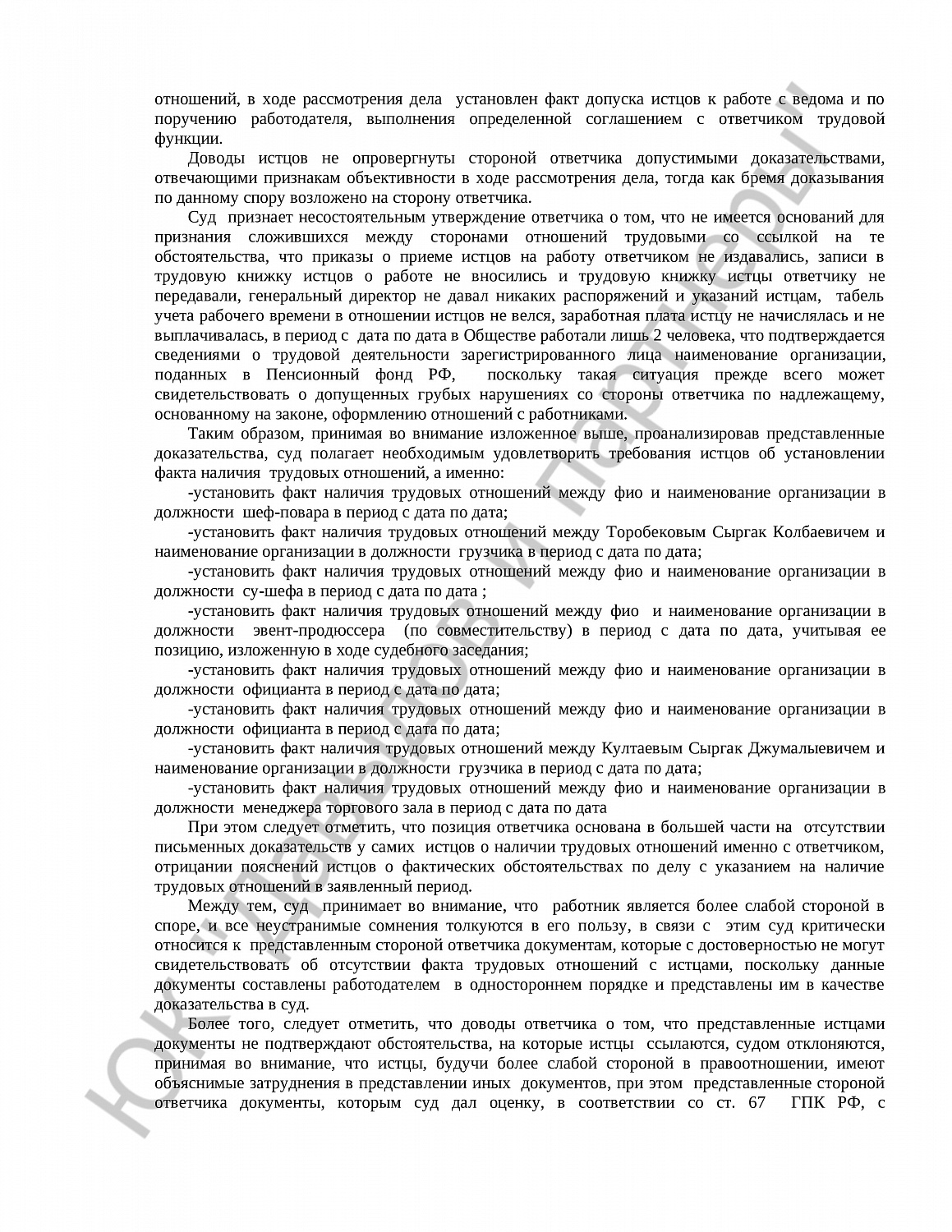 Решение № 2-627/2021 
