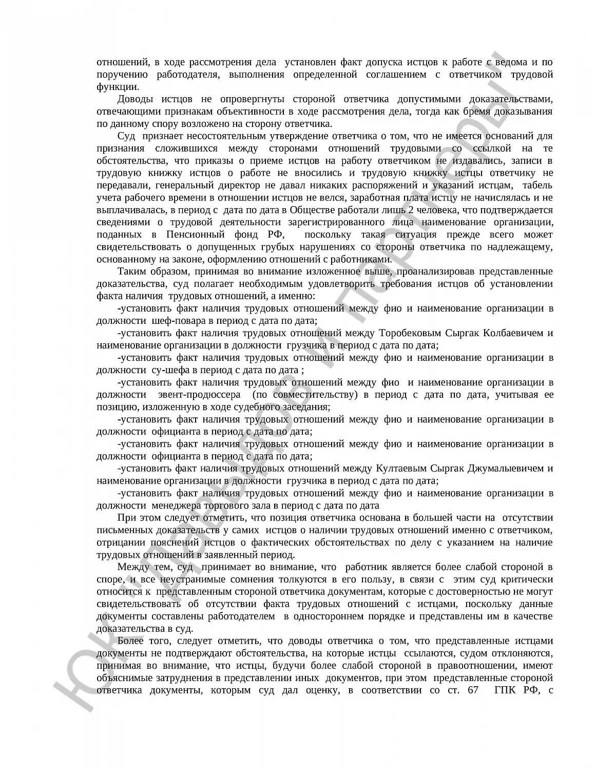 Решение № 2-627/2021 