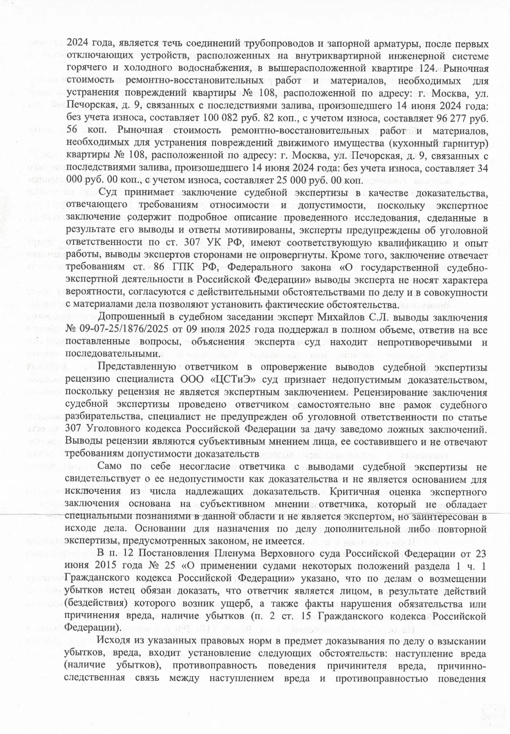 Решение от 03.02.2026