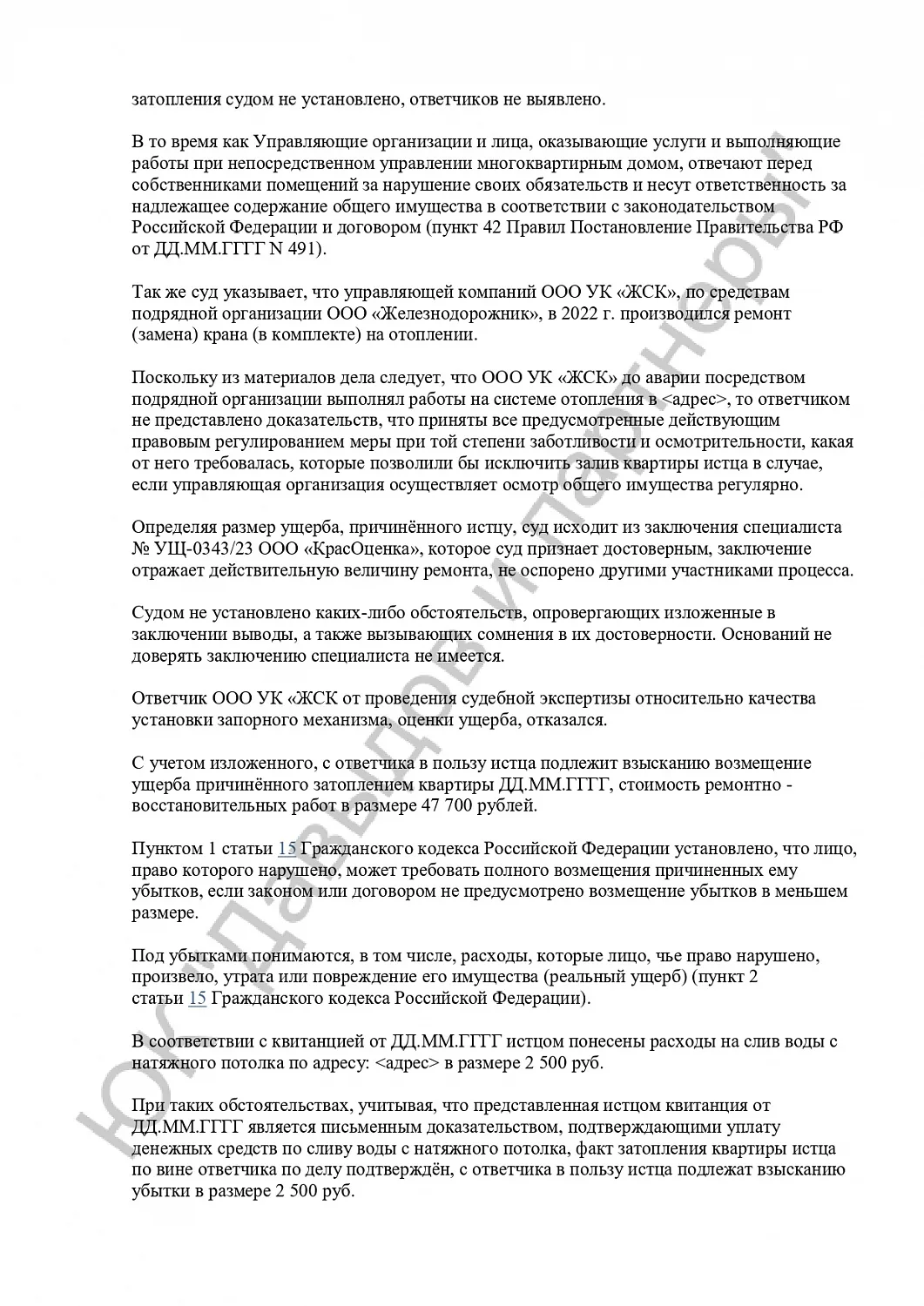 Решение №2-155/2024