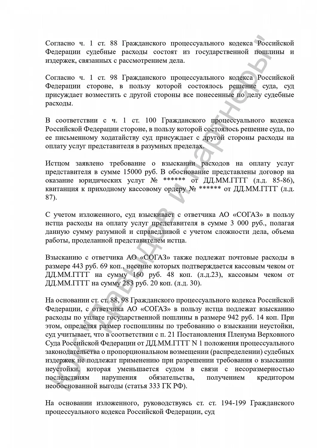 Решение №2-287/2019