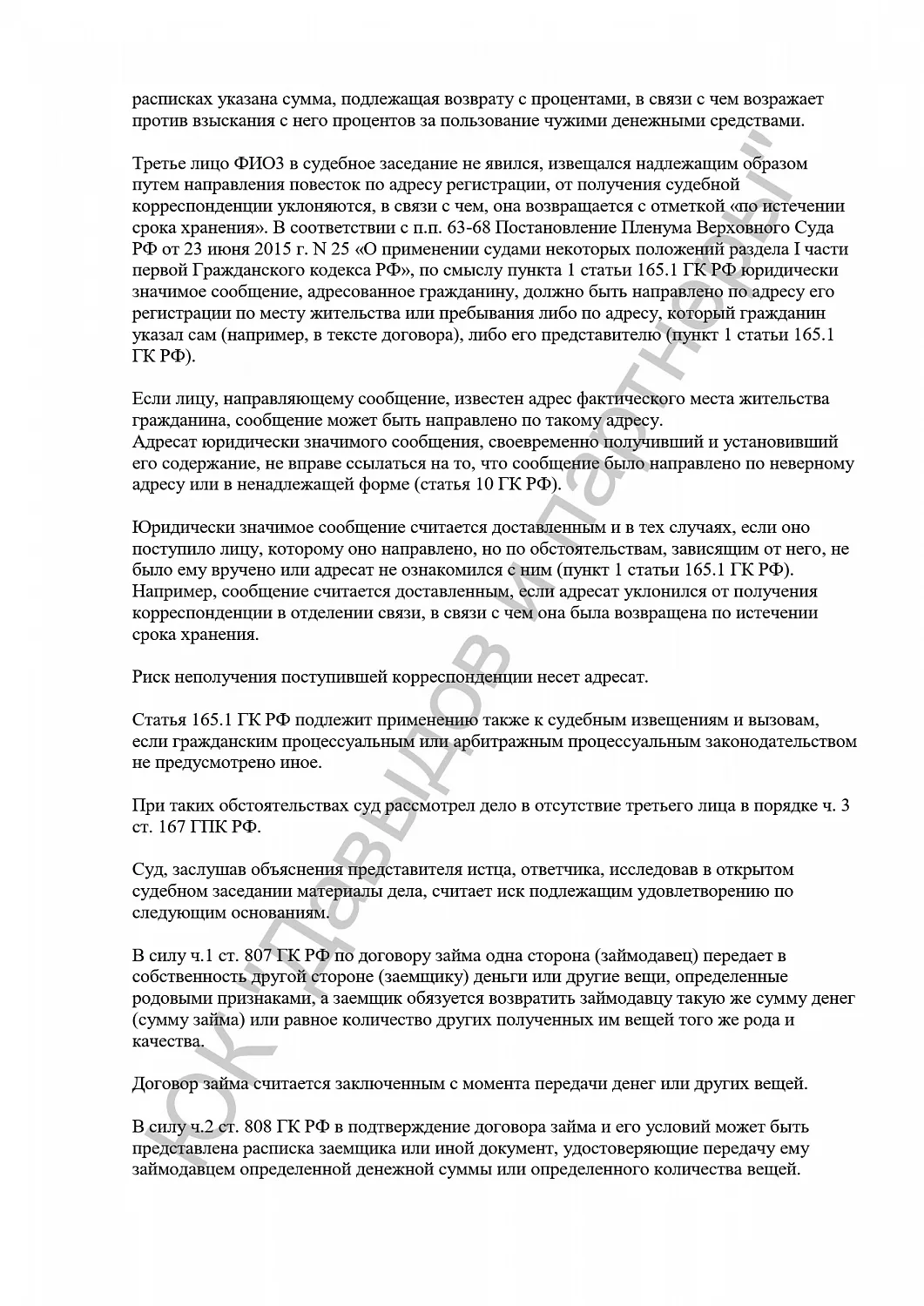 Решение № 2-348/2016