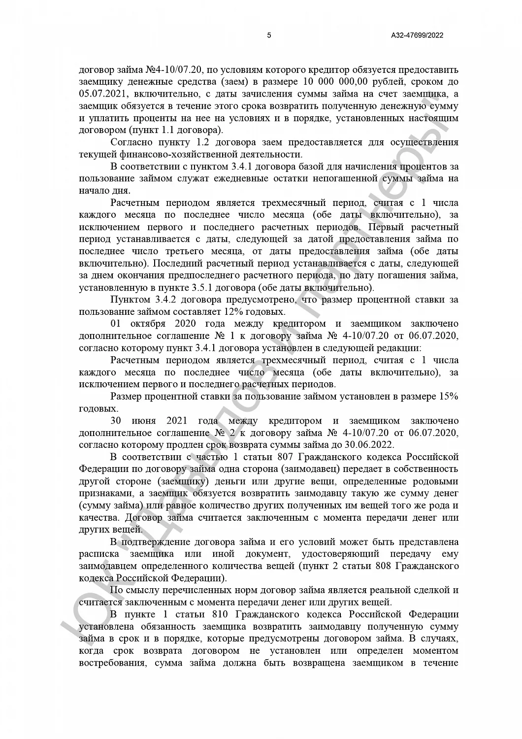 Решение от 07.03.2024 г,