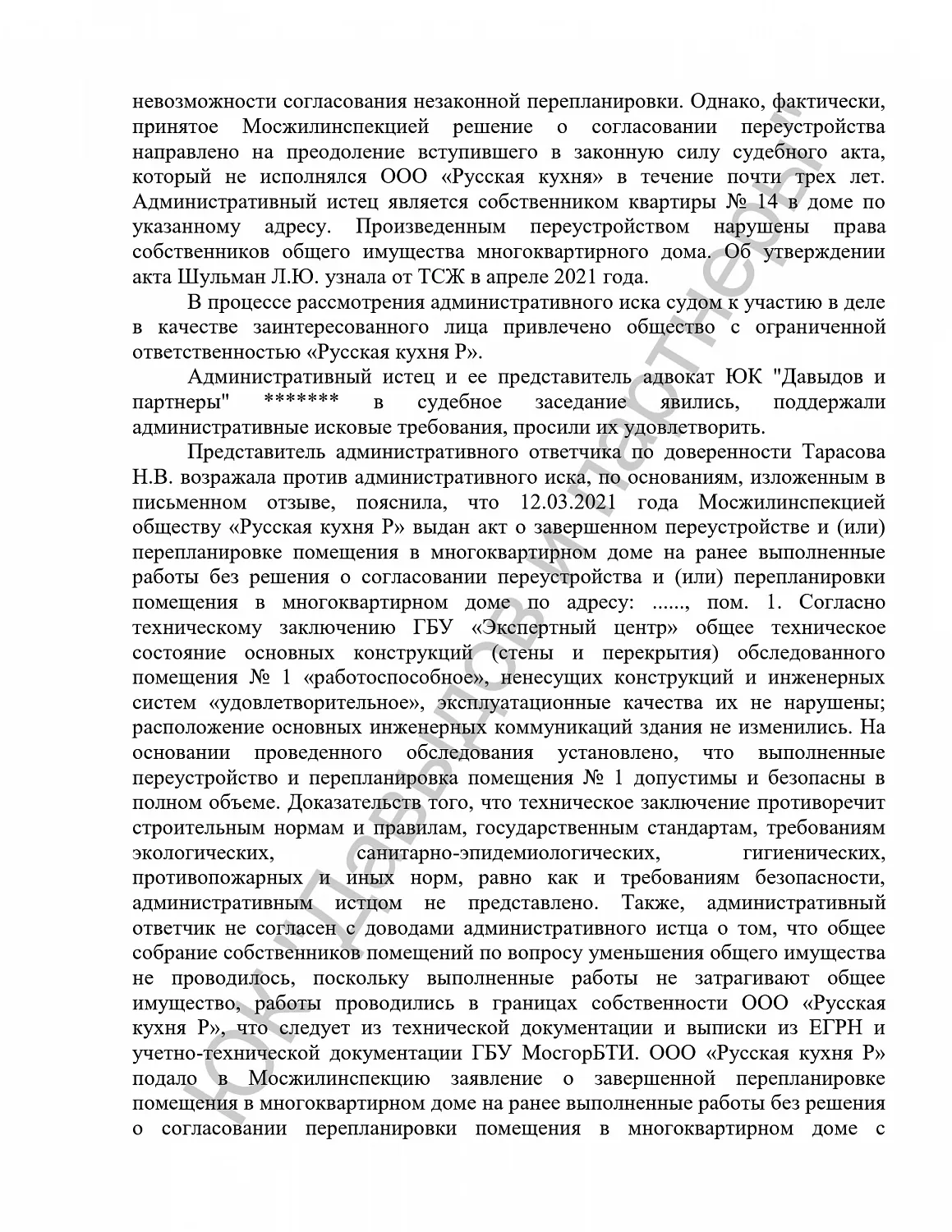 Решение №2а-6/2022