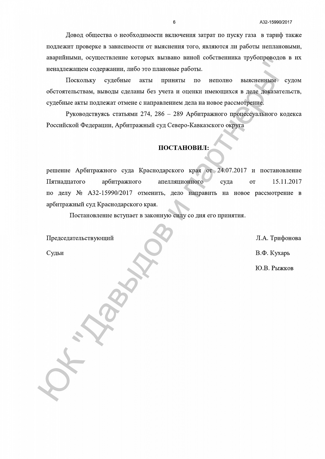 Решение от 02.03.2018
