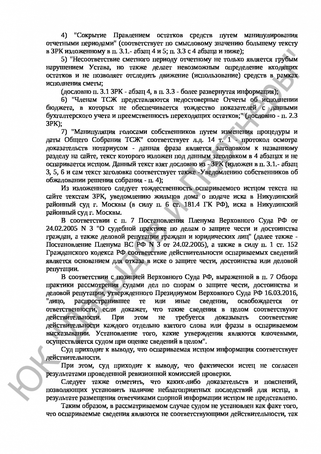 Решение № 2-290\22 
