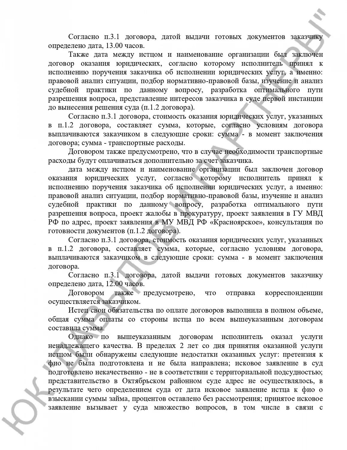 Решение №2-2617/2022