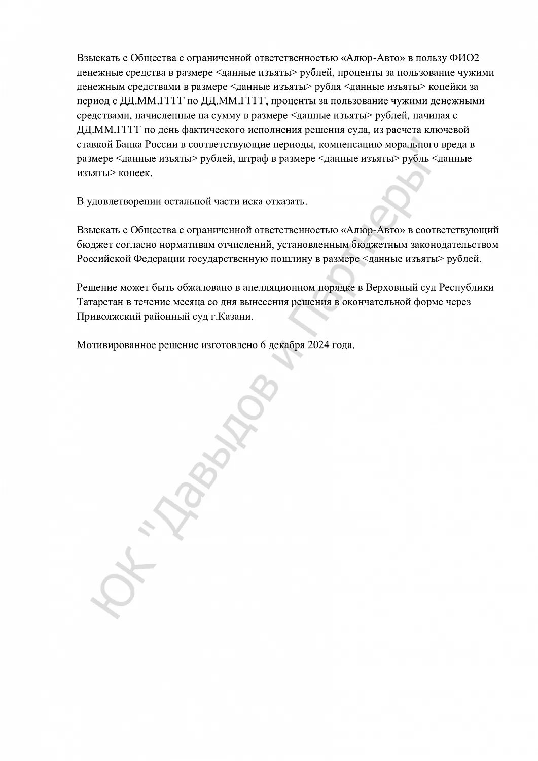 Решение №2-7040/2024