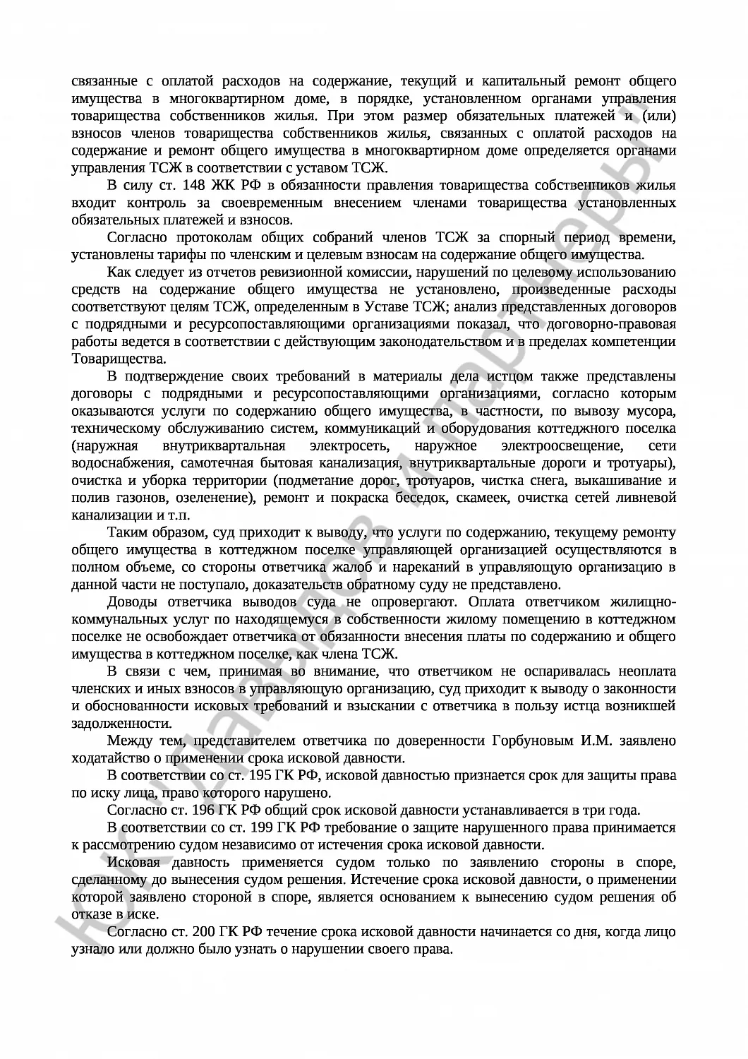 Решение № 2-2392/2019 
