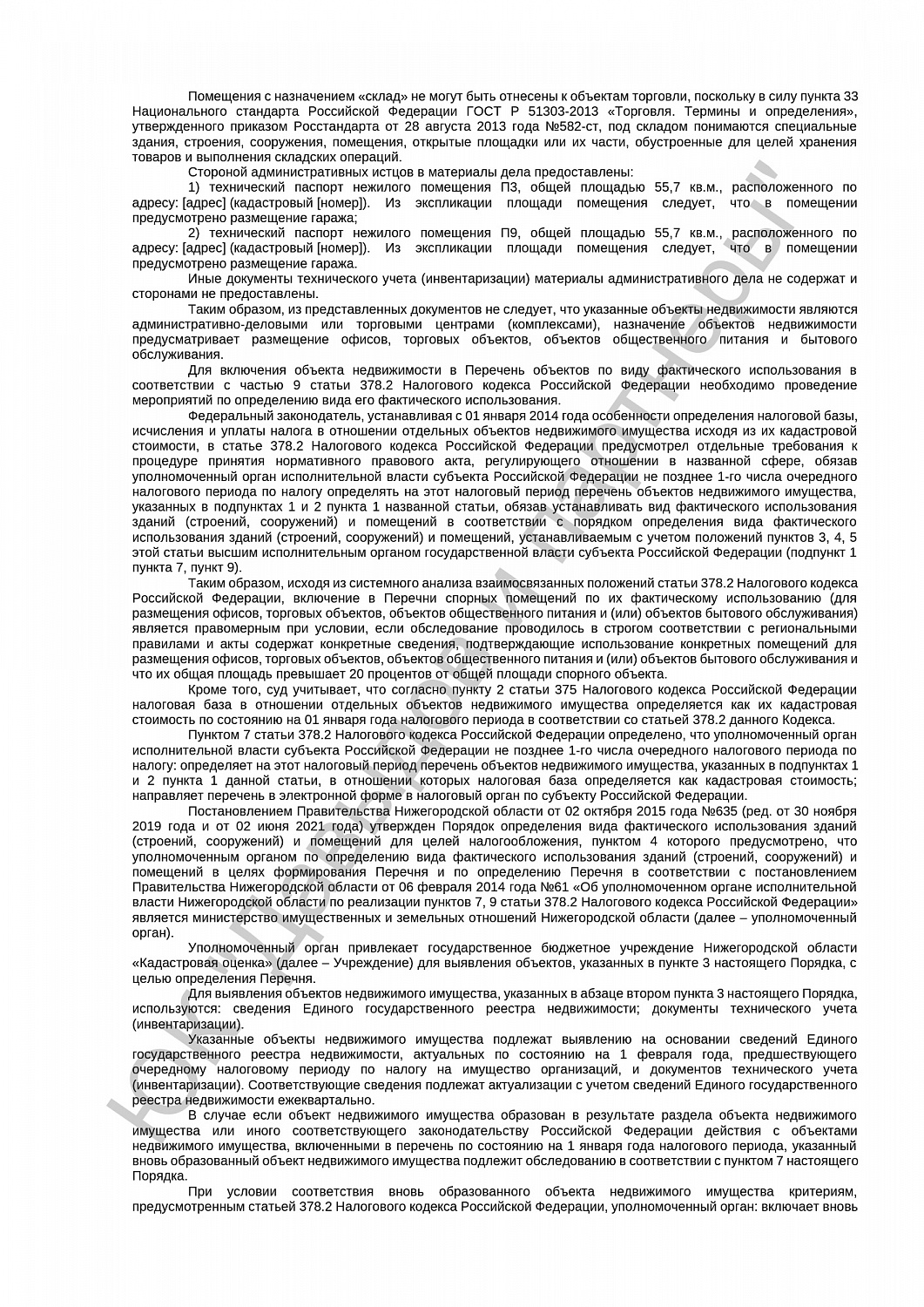 Решение от 22.01.2025