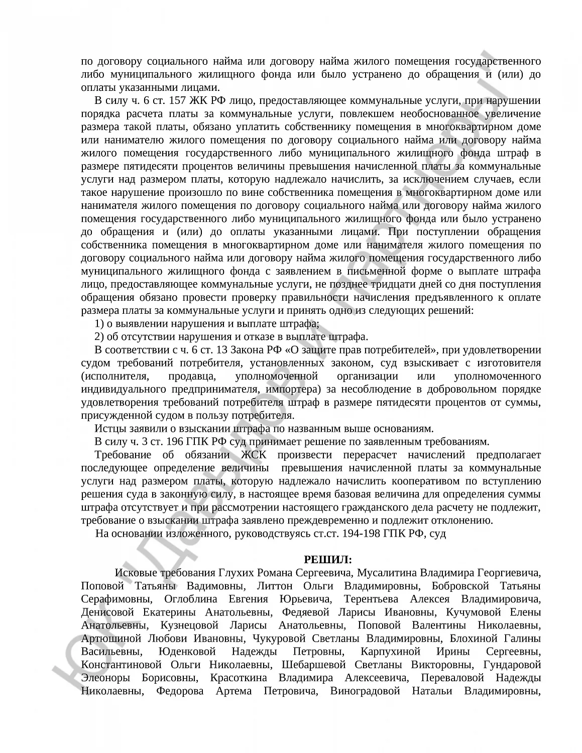 Решение № 2-396/2020