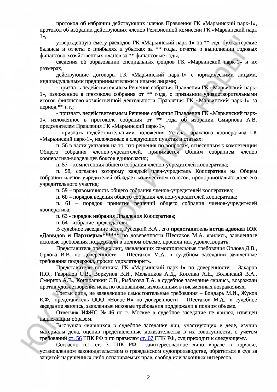 Решение № 2-3405/2018 