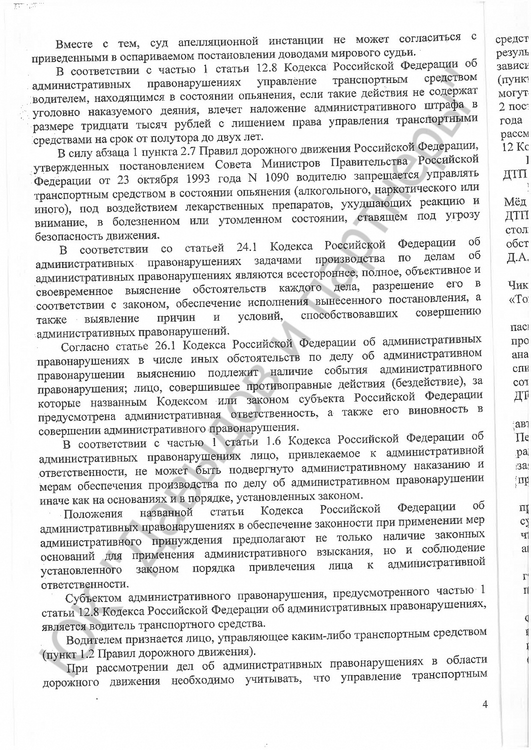 Решение №12-13/2025