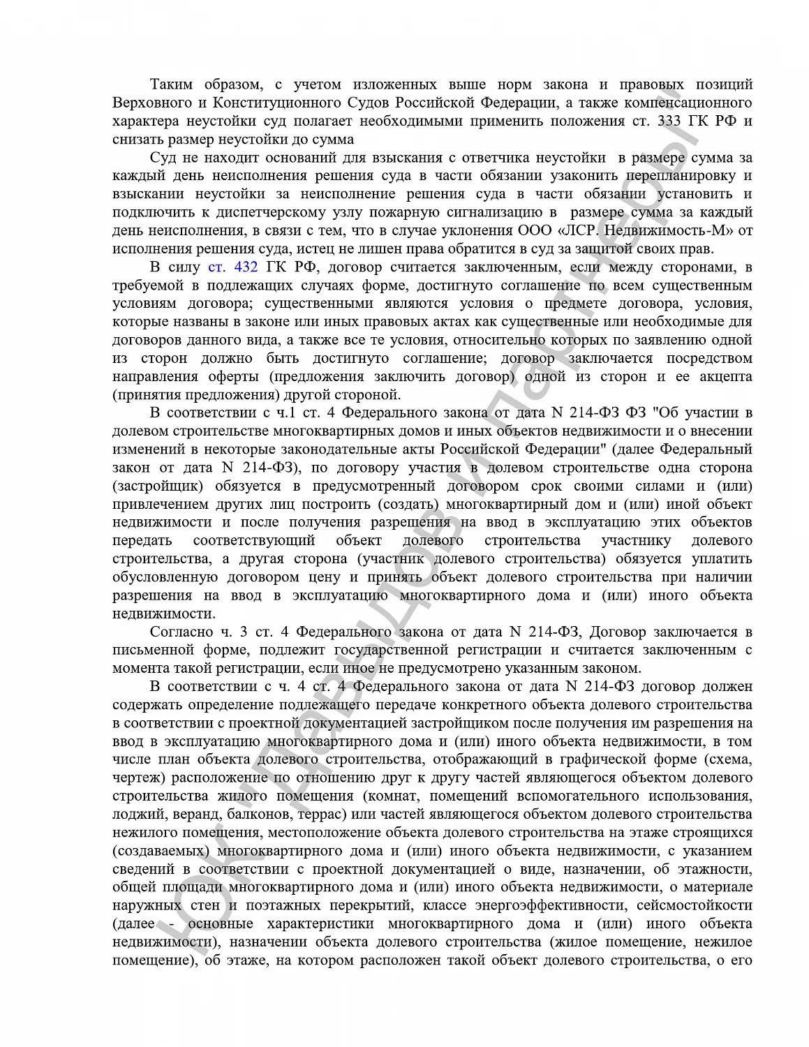 Решение №2-223/2020
