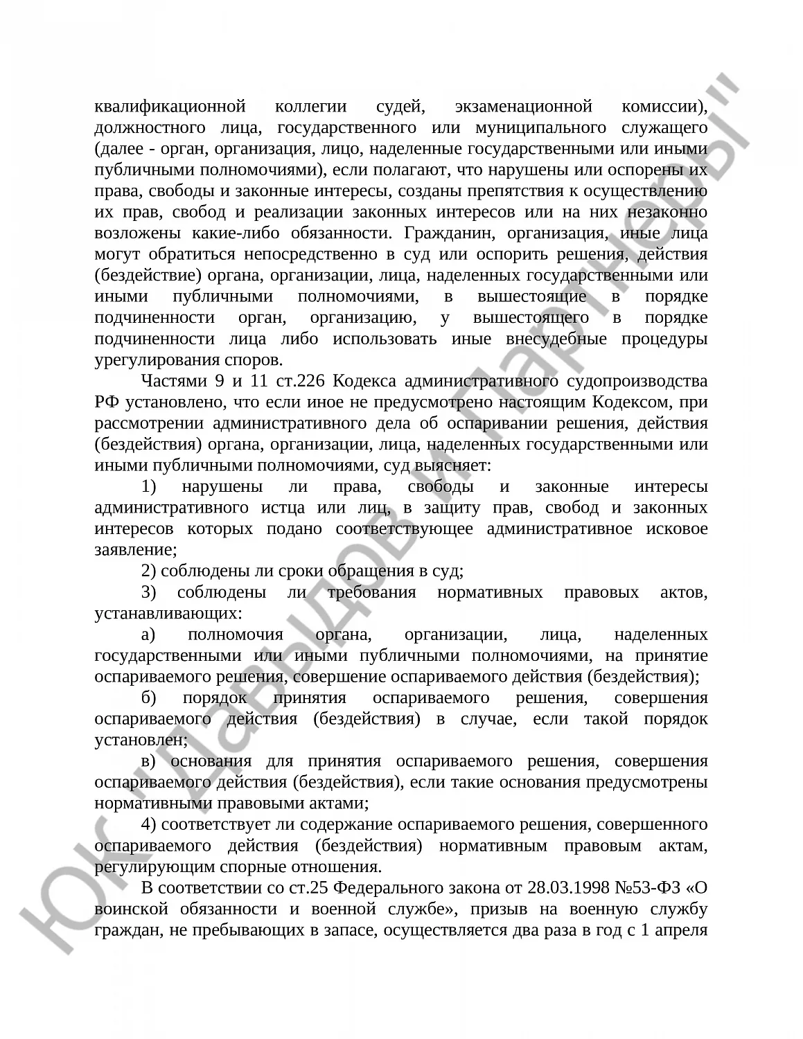Решение № 2а-739/2022 