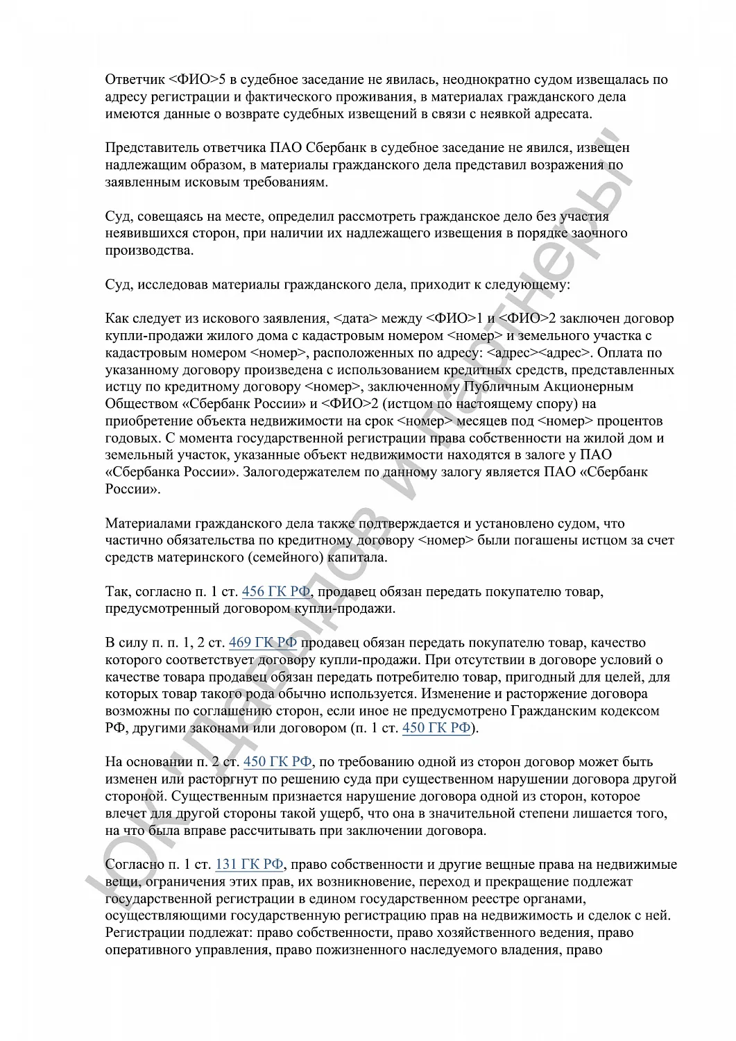 Решение № 2-3610/2024