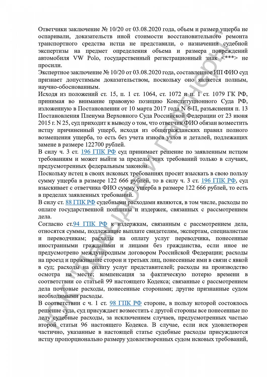 Решение №2-1752/2020