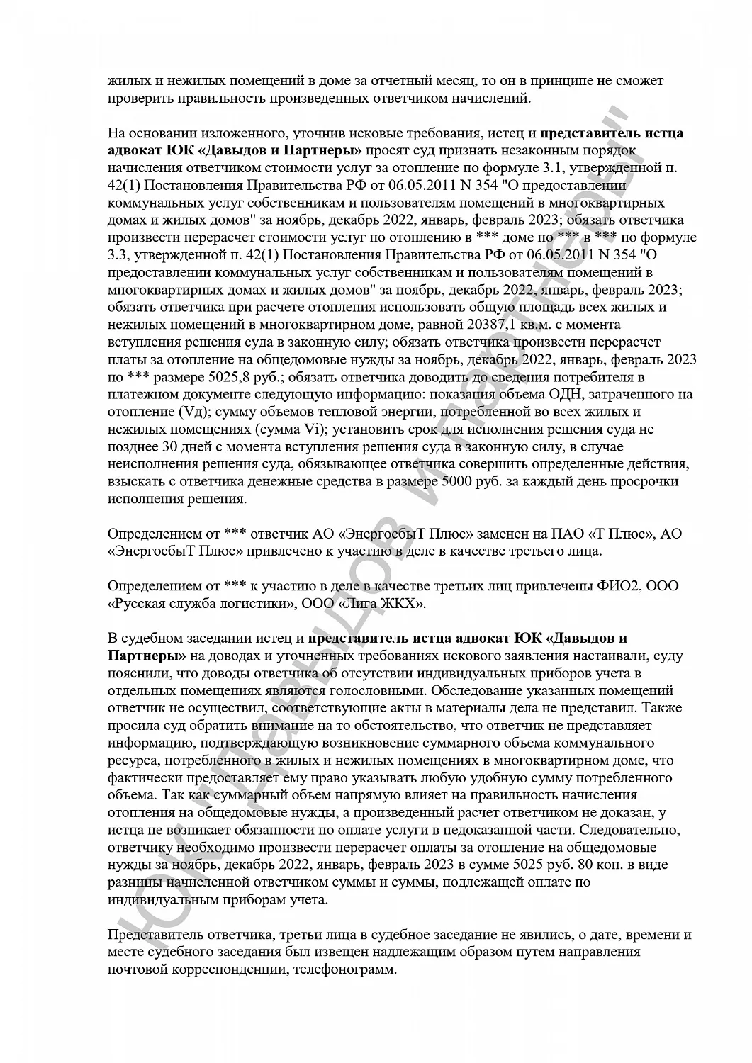 Решение №2-3039/2023